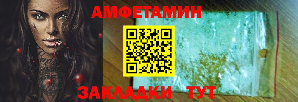 Долгопрудный  Amphetamine VHQ  Вход с VPN 