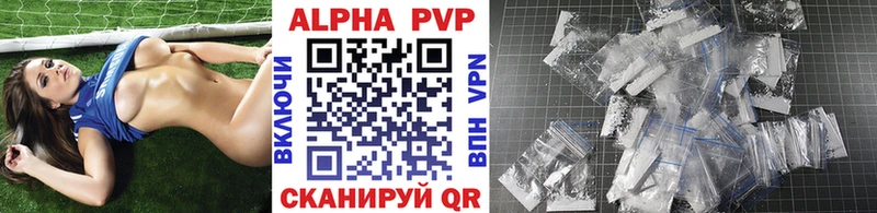 APVP VHQ OMG ссылка Долгопрудный
