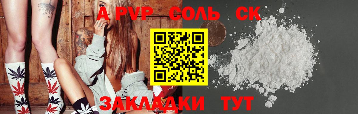 A PVP крисы CK  Alpha PVP  Долгопрудный  А ПВП СК КРИС  Alfa_PVP СК КРИС  Вход с VPN 