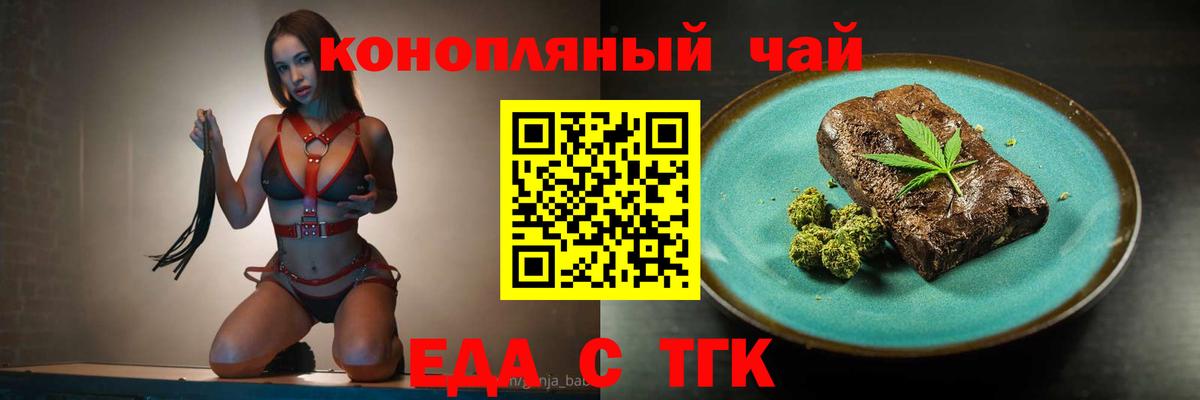 Cannafood конопля  Вход с VPN  Долгопрудный 