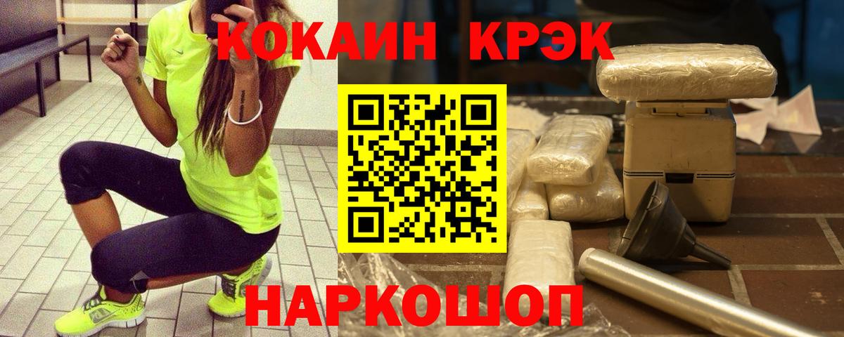 COCAIN Эквадор  Вход с VPN  Cocaine 97%  Долгопрудный 