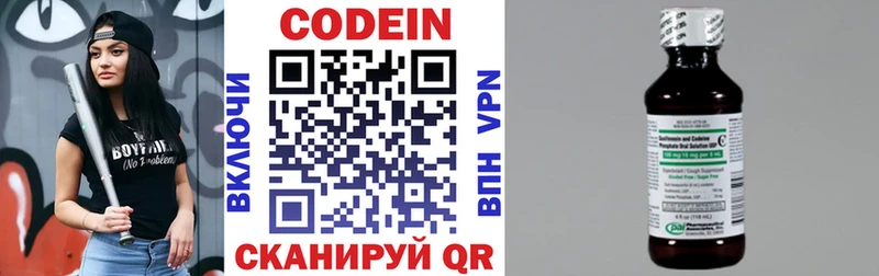 Кодеин напиток Lean (лин)  Долгопрудный 