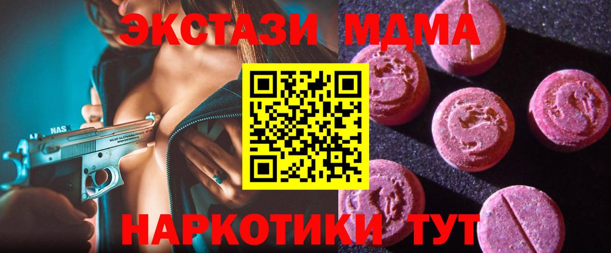 Экстази  Вход с VPN  Долгопрудный  ЭКСТАЗИ Philipp Plein 