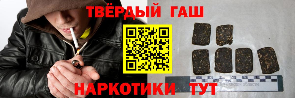 ГАШИШ гашик  Вход с VPN  Долгопрудный  ГАШИШ hashish 
