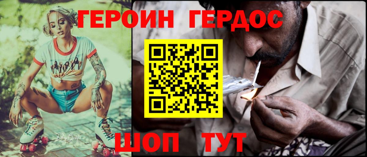ГЕРОИН афганец  Вход с VPN  Долгопрудный 
