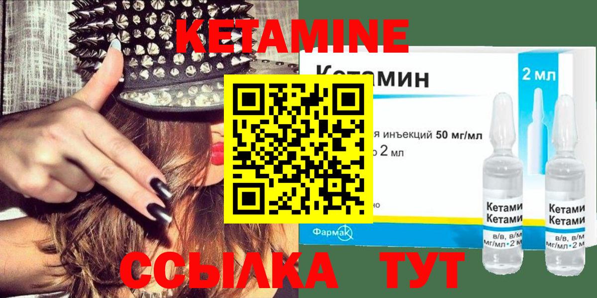 Кетамин ketamine Долгопрудный
