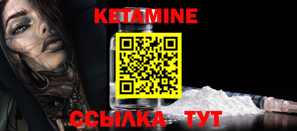 Кетамин ketamine  Вход с VPN  Долгопрудный 