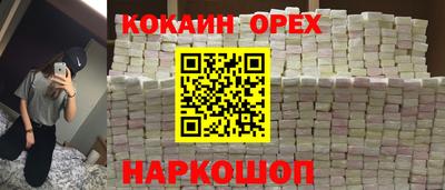 кокаин перу Кулебаки