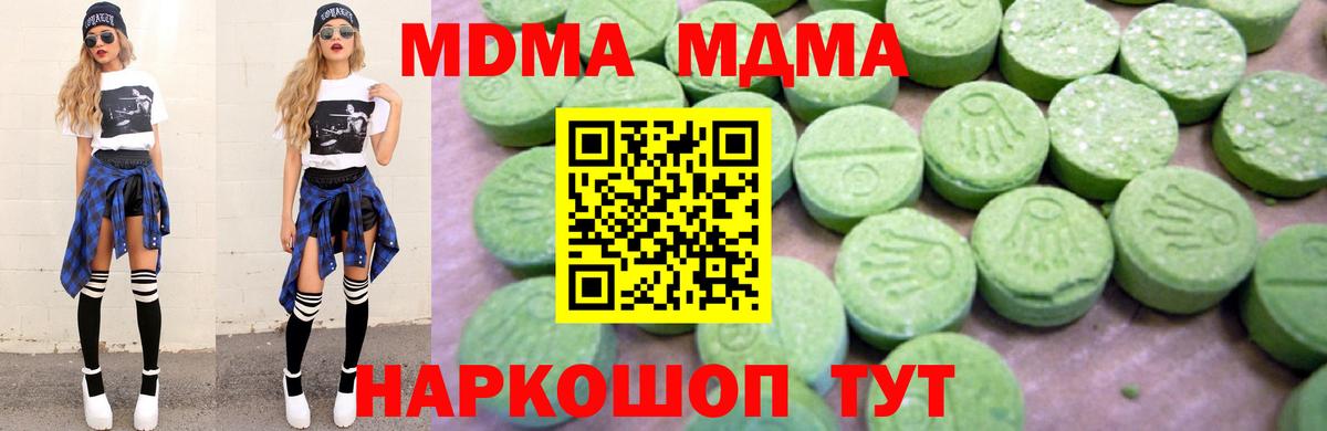 МДМА VHQ  МДМА  Вход с VPN  Долгопрудный  МДМА crystal 