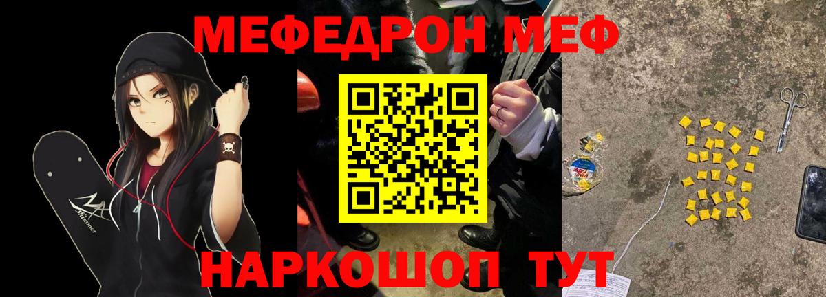 купить наркотики цена  Вход с VPN  МЯУ-МЯУ 4 MMC  Долгопрудный  МЕФ мяу мяу 