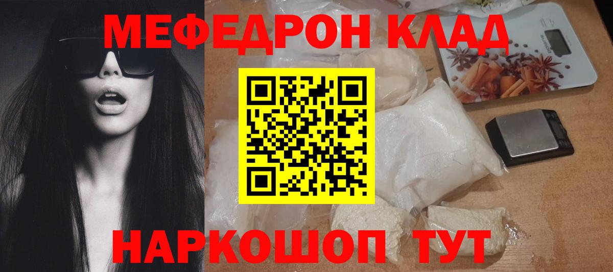 Мефедрон мука Долгопрудный