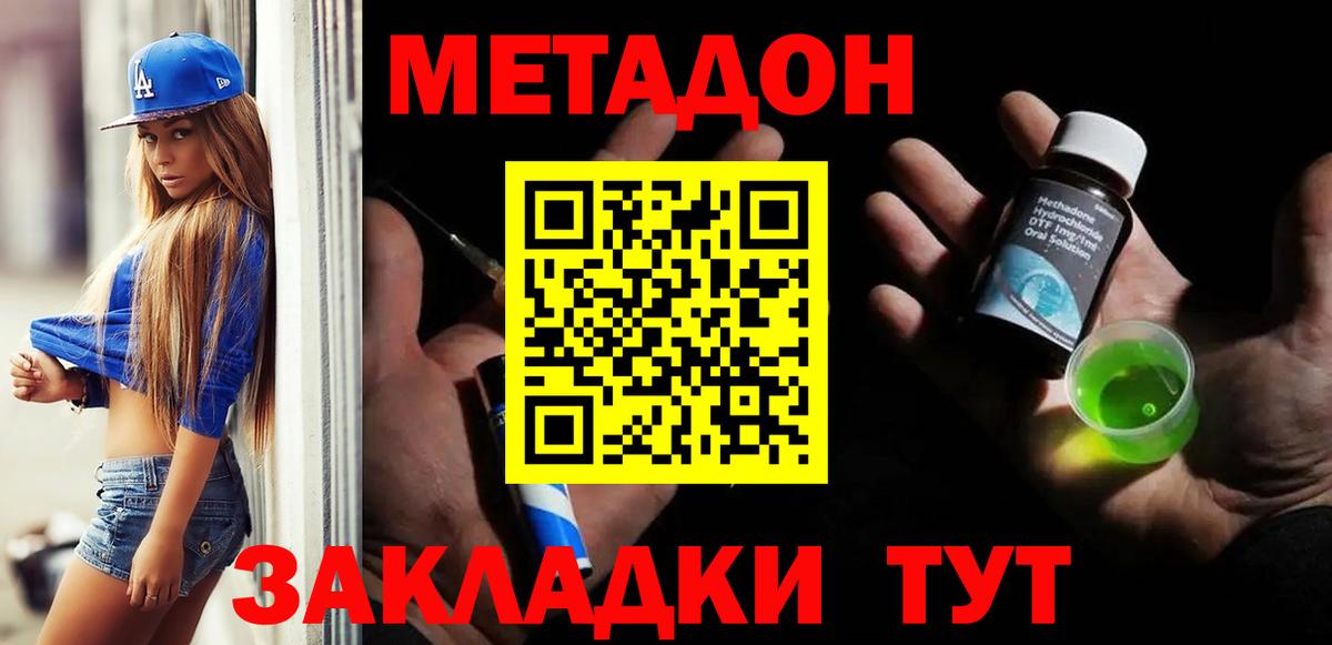 Метадон белоснежный Долгопрудный