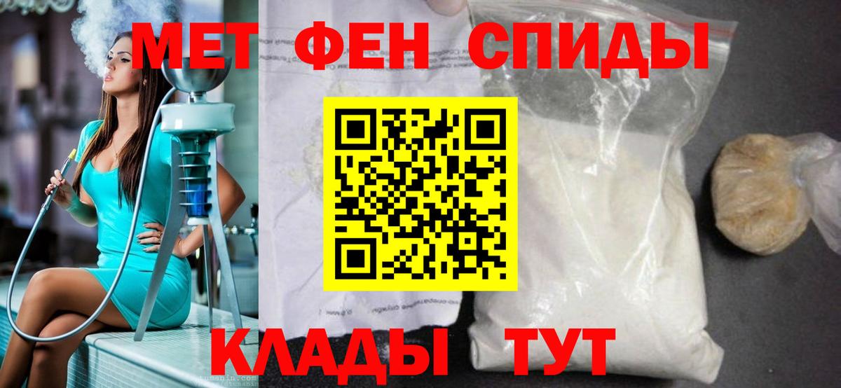 Первитин кристалл Долгопрудный