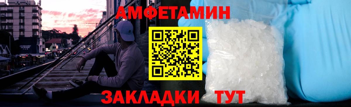 Долгопрудный  МЕТАМФЕТАМИН пудра  Вход с VPN 