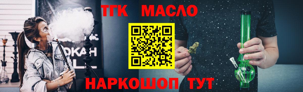 ТГК Wax Долгопрудный