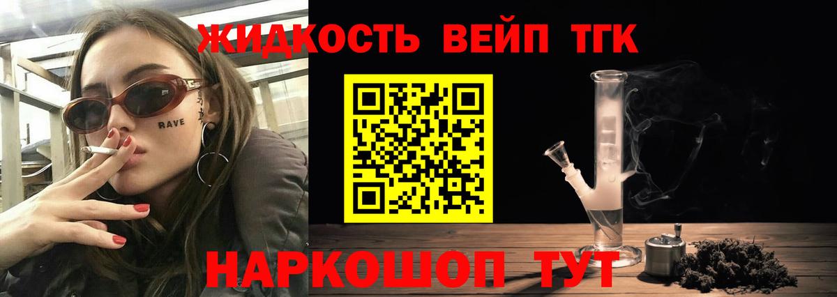 ТГК концентрат  Дистиллят ТГК гашишное масло  Долгопрудный  Вход с VPN 